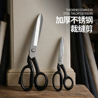 跨境新品不锈钢裁缝剪刀8寸加厚裁布剪刀巴西服装剪子鲁班ODM定制