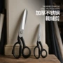 odm巴西加厚定制剪子