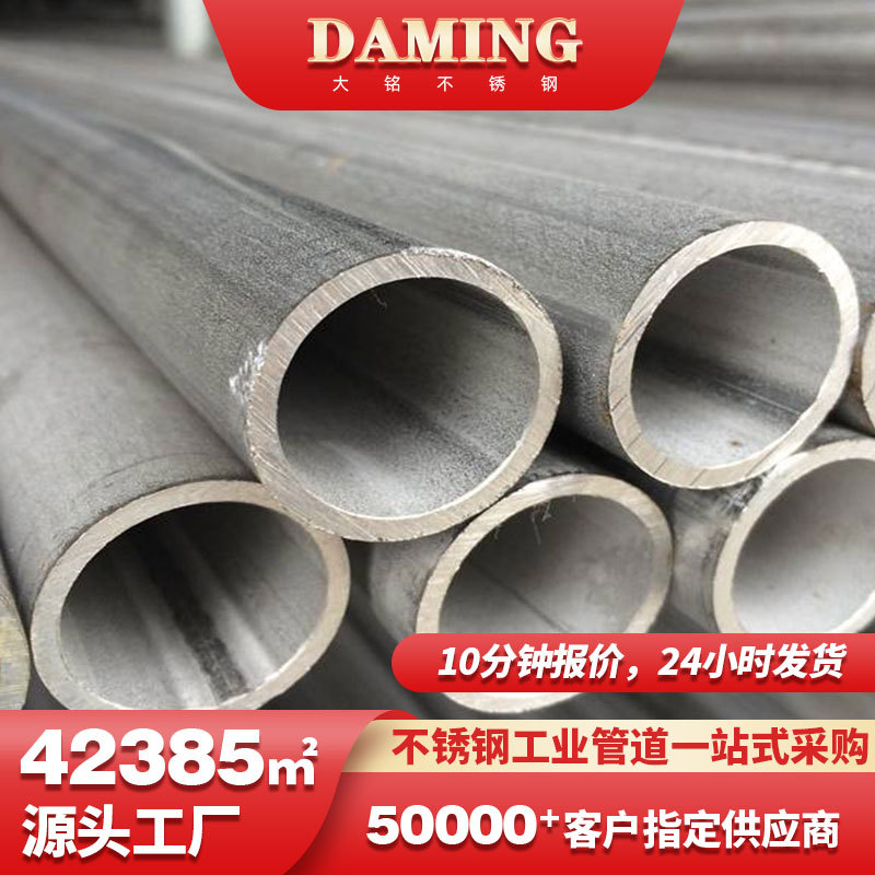 不锈钢430焊管6米不锈钢管dn200建筑外墙脚手架用304不锈钢雨水管