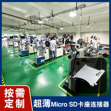 厂家直销Micro SD卡座 耐高温板下沉板数码Micro SD卡座连接器