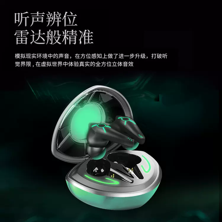 新款无线蓝牙电竞耳机5.0双耳游戏TWS运动黑科技工厂私模