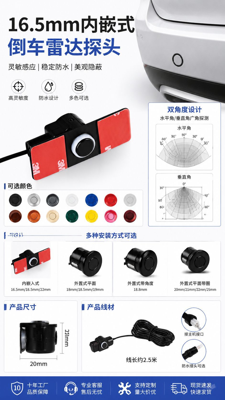 Built-In Reversing Radar, Switch Sound Buzzer, Reversing Radar Buzzer Voice, Small Host Unit, Conventional Probe