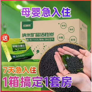Activated Carbon Bag for Formaldehyde Removal and Odor Removal, New House Bamboo Charcoal Bag, Home Decoration Suction Remover, New Car Deodorizing Carbon Bag