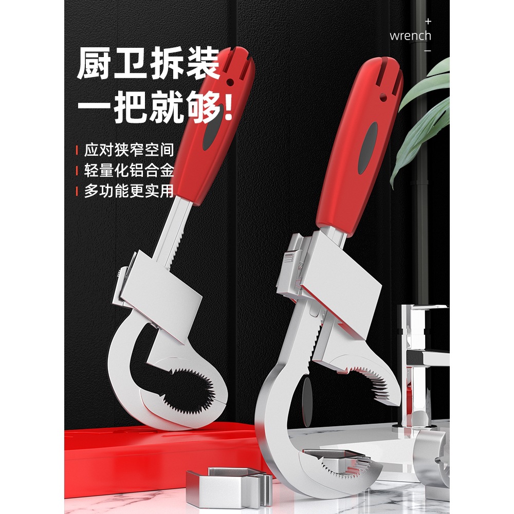 多功能卫浴专用扳手大开口下水管水龙头水槽板手万能管子钳工具活