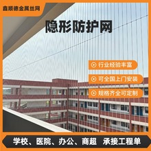 隐形防护网上门安装不锈钢丝绳定制学校阳台隐形网家用自装护栏网