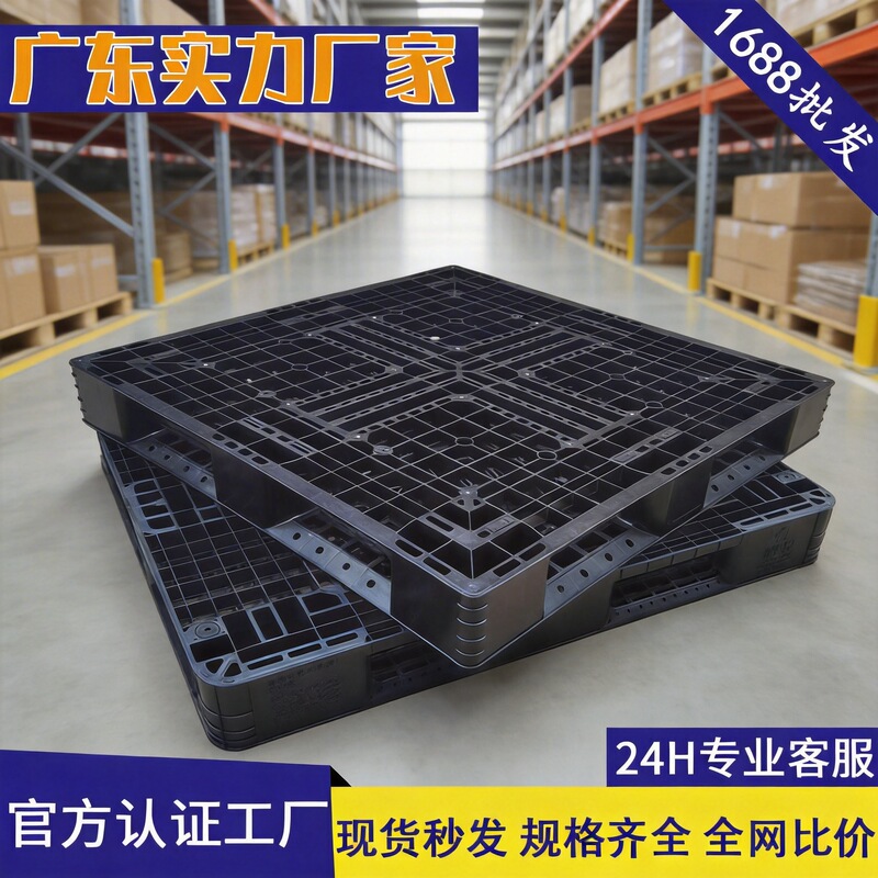 Disposable Plastic Pallet Grid Type Forklift Board Container Shipping Black Polypropylene Reinforced Fumigation-Free Pallet Rack Disposable Plastic Pallet Grid Type Forklift Board Container Shipping Black Polypropylene Reinforced Fumigation-Free Pallet Rack
