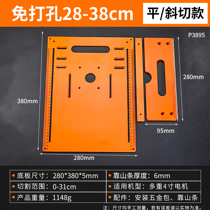 placa inferior de máquina de corte de base especial para carpintería, placa inferior de máquina de corte de artefactos de sierra portátil sin perforación doméstica
