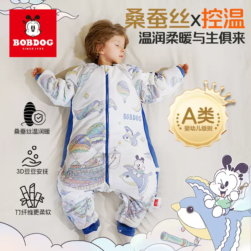 巴布豆婴儿分腿睡袋秋冬厚桑蚕丝豆豆绒儿童恒温睡袋横开档防踢被