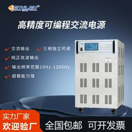 稳压电源;其他电子测量;变频电源
