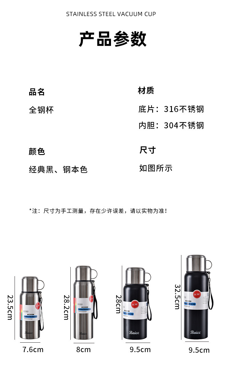 不锈钢水杯2_14.jpg