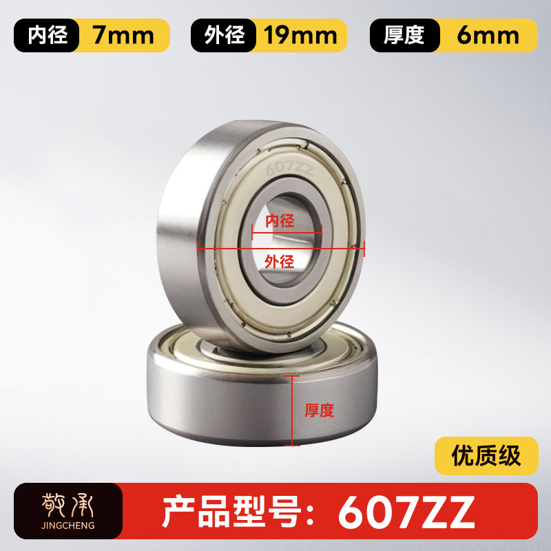 Jingcheng auténtico rodamiento de bolas de ranura profunda de alta velocidad de precisión silenciosa de pared pequeña modelo de rodamiento de bolas de gran tamaño image 14