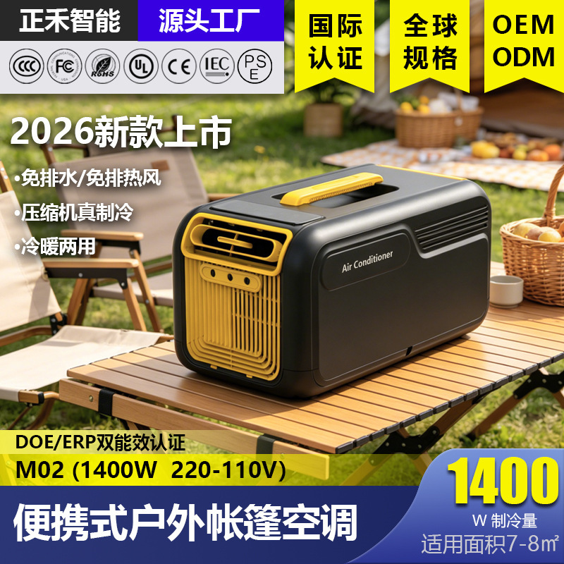 Portable mobile air conditioner for outdoor camping and home use, dual-function cooling and heating, no drainage required, small spray, no drainage needed Portable mobile air conditioner for outdoor camping and home use, dual-function cooling and heating, no drainage required, small spray, no drainage needed