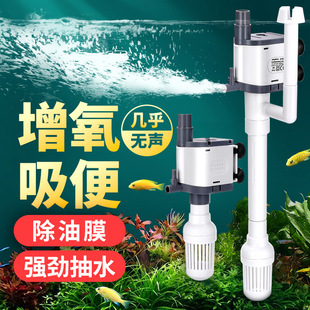 Fish tank filter three-in-one mute submersible pump filter built-in oxygen pump aquarium fish tank circulating pump