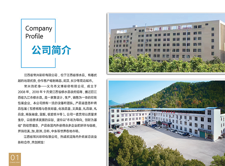 2025年常兴画册(6)-4