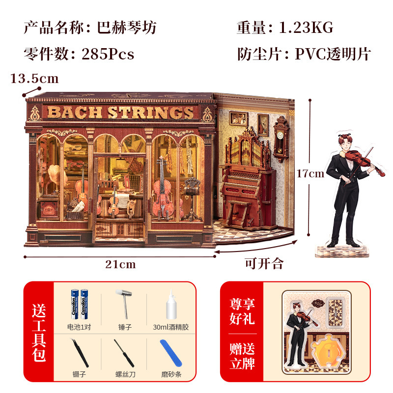 CuteBee Bach's Music Shop シティウォーク DIY ミニチュアシーンコテージ 3D 手作り立体木製組み立ておもちゃ|undefined