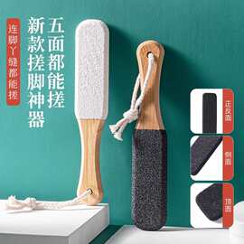四面磨脚器搓脚板去死皮老茧脚后跟削脚皮打磨器修脚器锉修脚工具