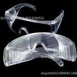 护眼骑行防尘防虫平光镜唾沫飞溅高清平光眼镜