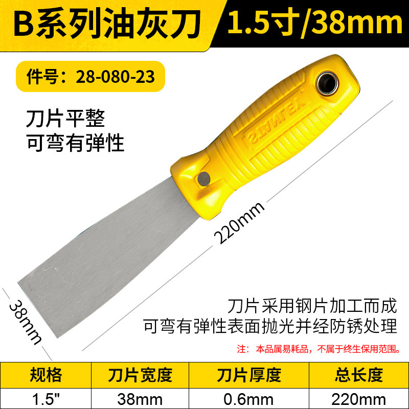 史丹利B系列油灰刀铲刀刮刀平面表面修整工具塑柄刮腻子清洁铲子|undefined