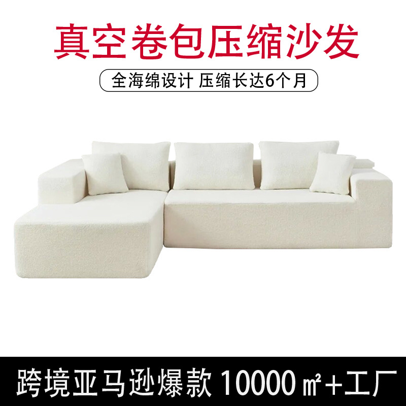 Sofá de compresión de vacío transfronterizo, sofá de compresión, esponja completa sin esqueleto, sofá pequeño