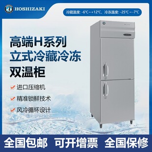 ����HOSHIZAKI��ʽ�������p���䙙HRFE-77B-CHD�߶�Hϵ�б���