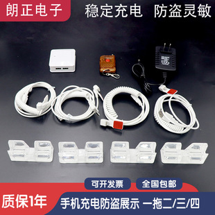 Factory direct sales experience desk recording pen anti-theft alarm one drag four multi-channel mobile phone display anti-theft charging integration