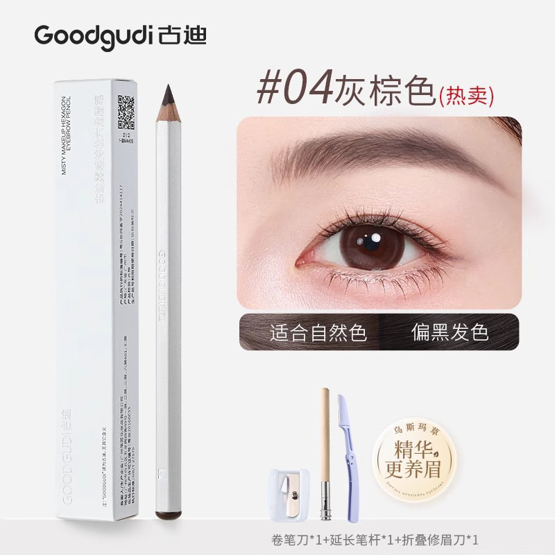 Zitang の同じスタイルの Gudi 六角形アイブロウ ペンシル、女性用、防水性と耐汗性、長持ち、色褪せない、ナチュラル ワイルド アイブロウ|undefined