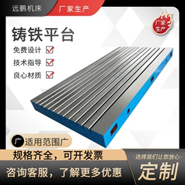 平板;方箱;导轨