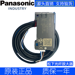 ԭ�b��Ʒ���¹��w�Ŵ���FX-101���w�Ŵ���Panasonic���w������