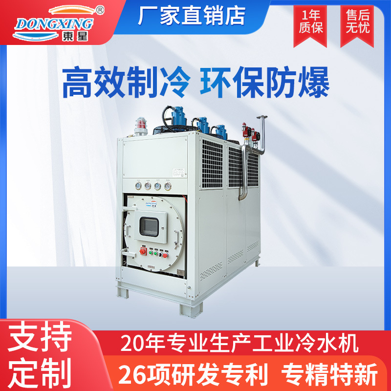 工业冷水机 降膜机式冷却机东星厂家制作50p水冷螺杆冷冻机