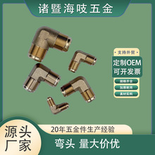 铜弯头2分3分4分5分6分外丝弯头90度双外丝接头可加工