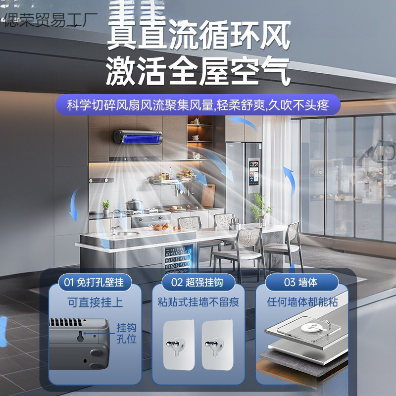 クロスボーダー壁掛けファンキッチンホームバスルームトイレトイレパンチフリー充電サイレント小型循環ファン|undefined