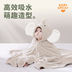 Baby great子供用バスタオルマント新生児赤ちゃん超ソフトキャップバスローブ厚い吸水速干バスタオル