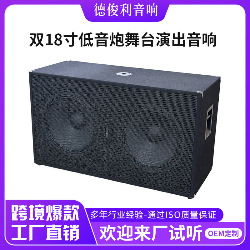 Dual-speaker 18inch subwoofer professional audio equipment for stage performances, conference speeches, and multifunctional speakers Dual-speaker 18inch subwoofer professional audio equipment for stage performances, conference speeches, and multifunctional speakers