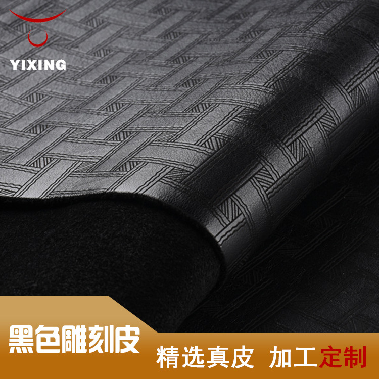 皮料厂家 定 制黑色雕刻牛皮真皮皮料 菜谱箱包鞋材真皮革现货