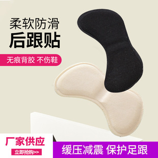 Factory low-cost direct sales sponge butterfly anti-wear heel insole non-slip sweat-absorbent insole