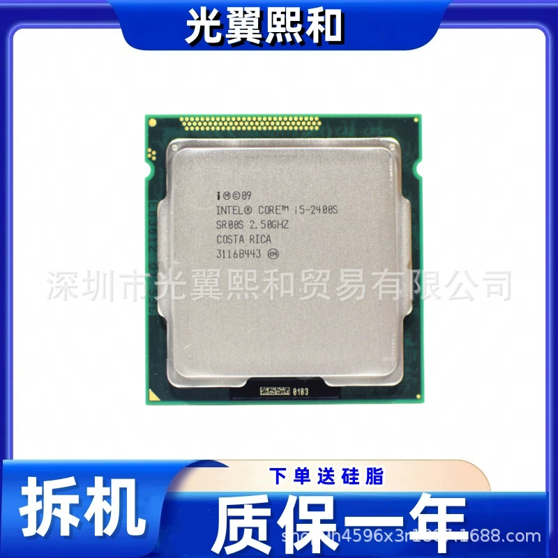 Intel Core i5-2400S 2.5GHz, 4 ядра/4 потока, поддержка плат H61/B75, сокет LGA1155
