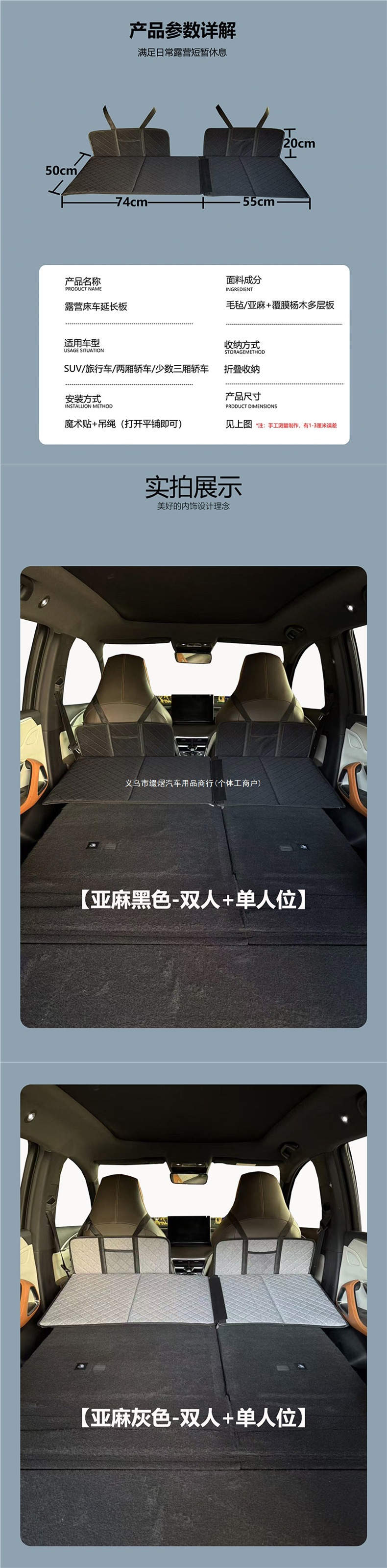 SUV bed extender for camping, car bed for rear seat sleeping, camping extension, foldable for sleeping, 6/4PV