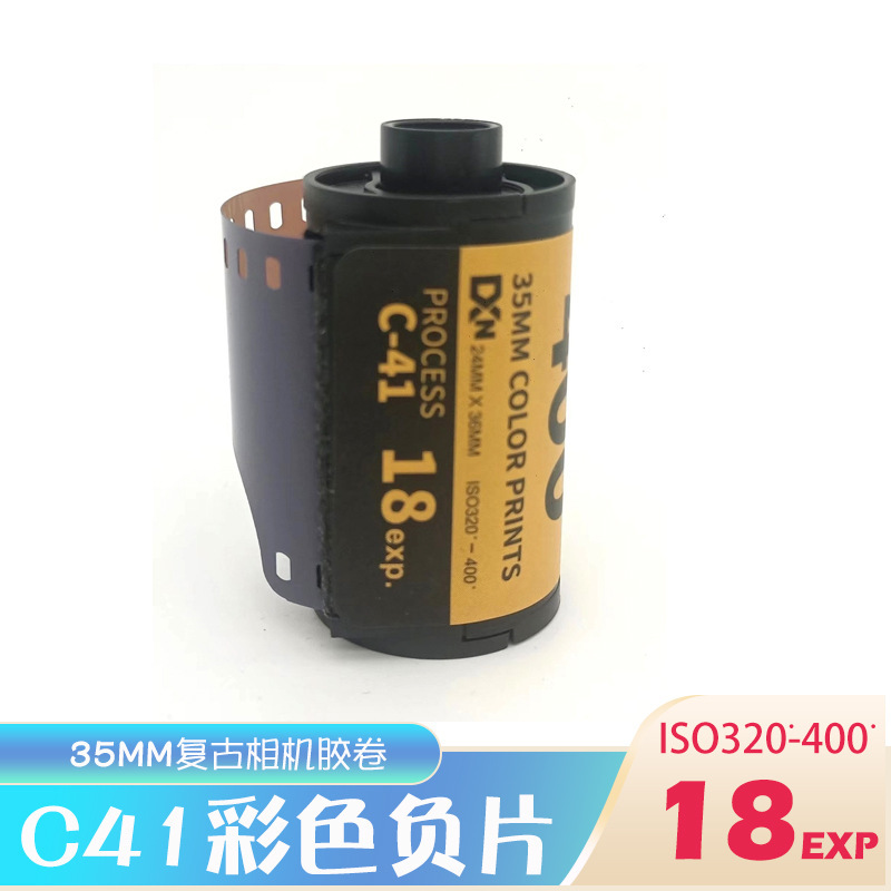 C41 color negative film 5207 film 135 disc 35mm retro camera film 18 carbon removal film roll
