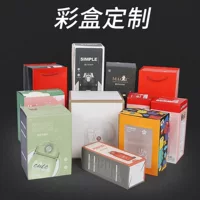 Упаковочная коробка креативная упаковочная коробка универсальная упаковочная коробка белая карточная коробка подарочная коробка изготовление печатного логотипа