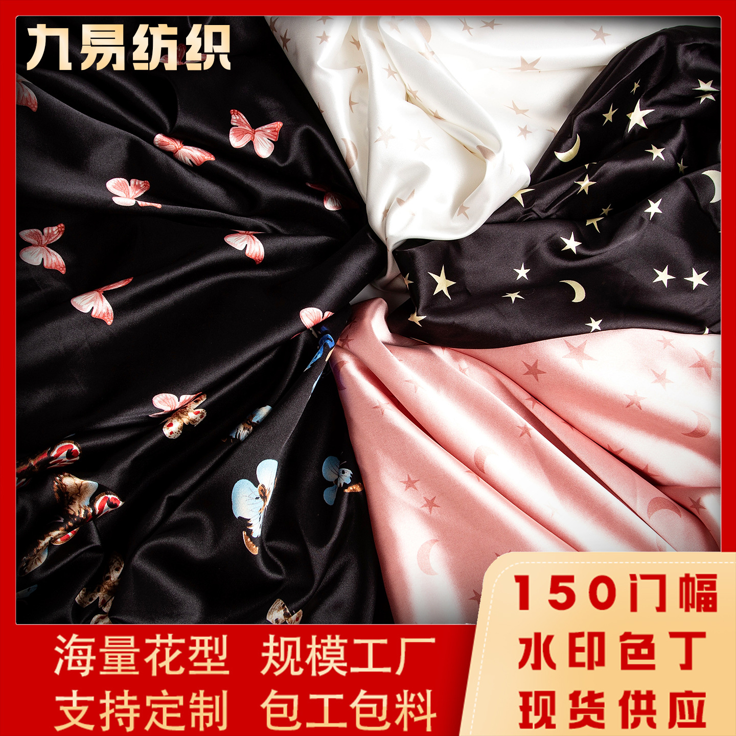 仿真丝面料布弹力色丁家居服连衣裙春夏薄款吊带衫冰丝睡衣印花布