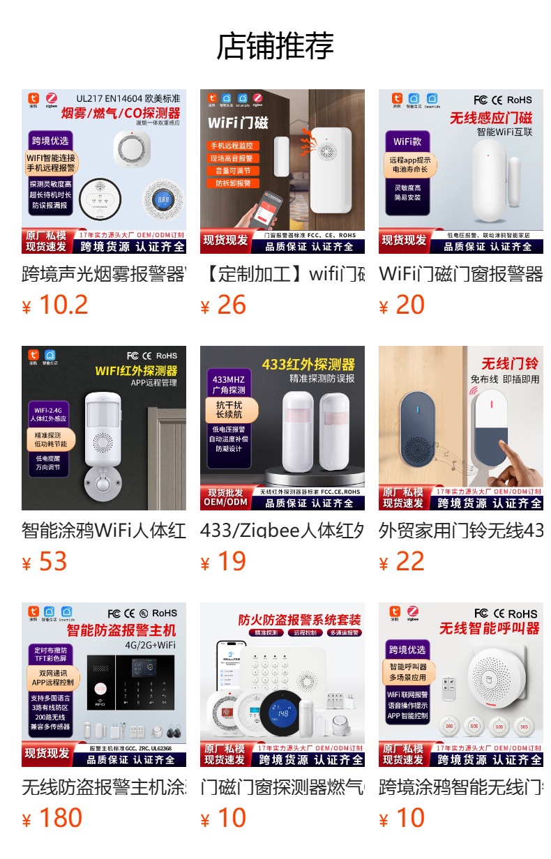 预览状态下无法点击,发布后,可点击跳转到对应的商品页面