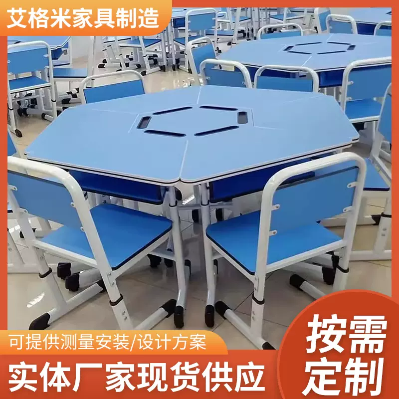 学生拼接桌六边形升降课桌椅团体活动室阅览桌培训班六角组合桌子