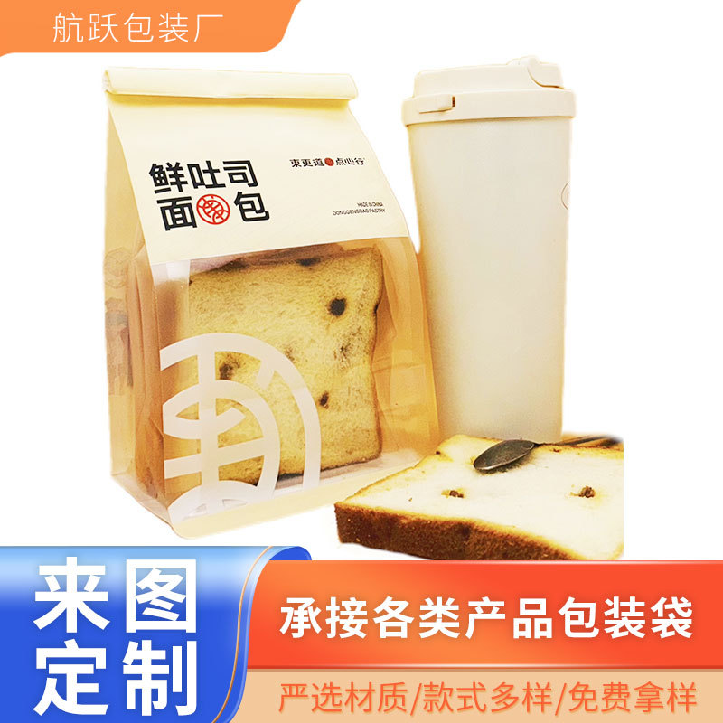 吐司面包包装袋卷边鲜烤现货大450克250土司切片自封袋子烘焙