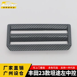 其他汽车内饰;脚踏板;汽车防虫网