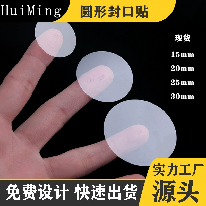 Круглая прозрачная запечатывание наклейки на упаковочную коробку с логотипом наклейки на вынос