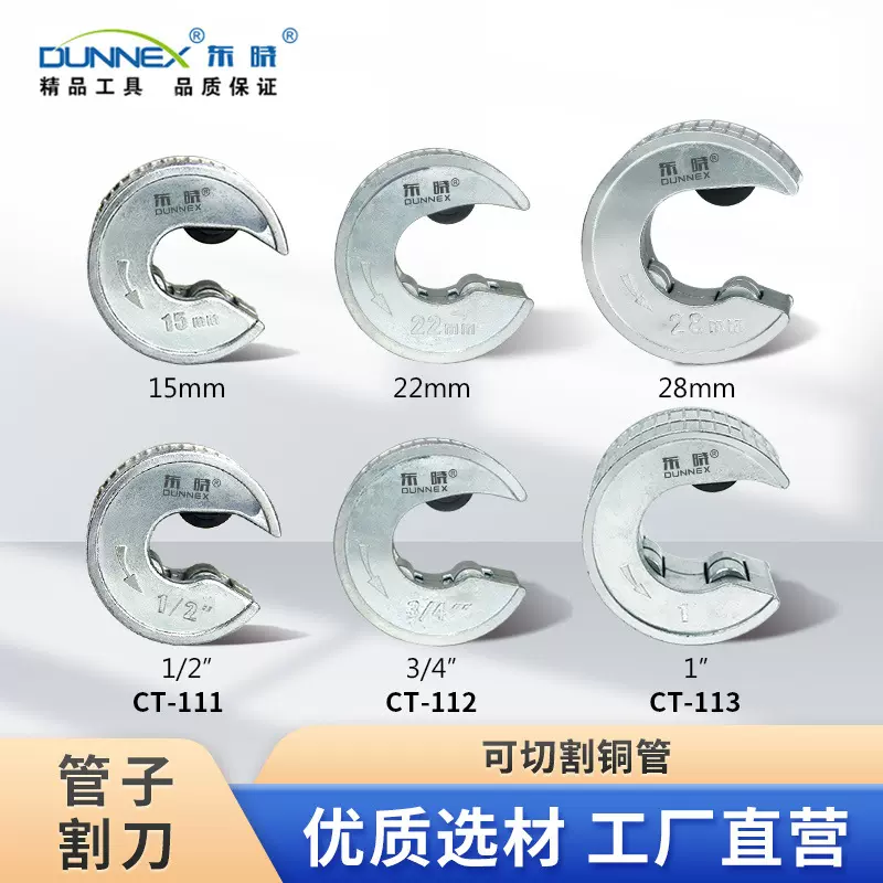 圆型管子割刀 自动锁紧割刀  墙角狭小空间处用割刀 小型管子割刀