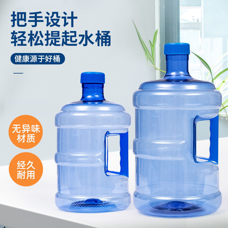 纯净矿泉水桶家用饮水机加厚饮用小型可拆洗净水桶装水桶空桶