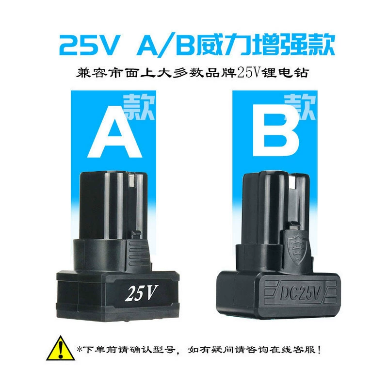 Электрическая дрель, литиевая батарея, отвертка, 12v, 8v, 25v