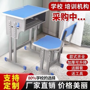 Primary and Secondary School Student Tutoring Class Desks and Chairs Manufacturer Direct Sales Training Class Desks and Trusteeship Class Double School Lift Desks