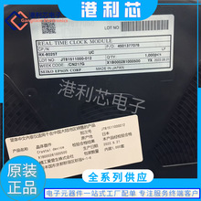 RX-8025T/UCȫ��ʱ��оƬRX-8025T/UB  RX-8025SA RX-8025TUB